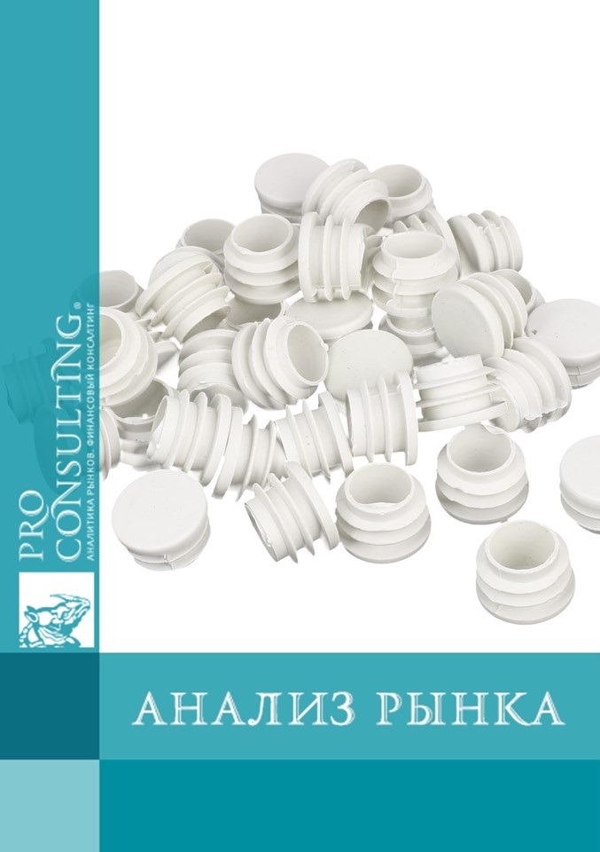 Анализ рынка ребристых труб Украины. 2011 год